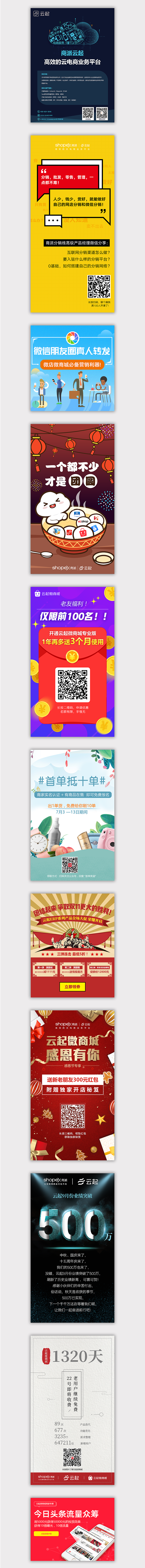 2017作品合集海报（图ZMTA2ODQ4NTg0） - 海报 - 站酷设计师Simpson994原创素材 - 站酷ZCOOL