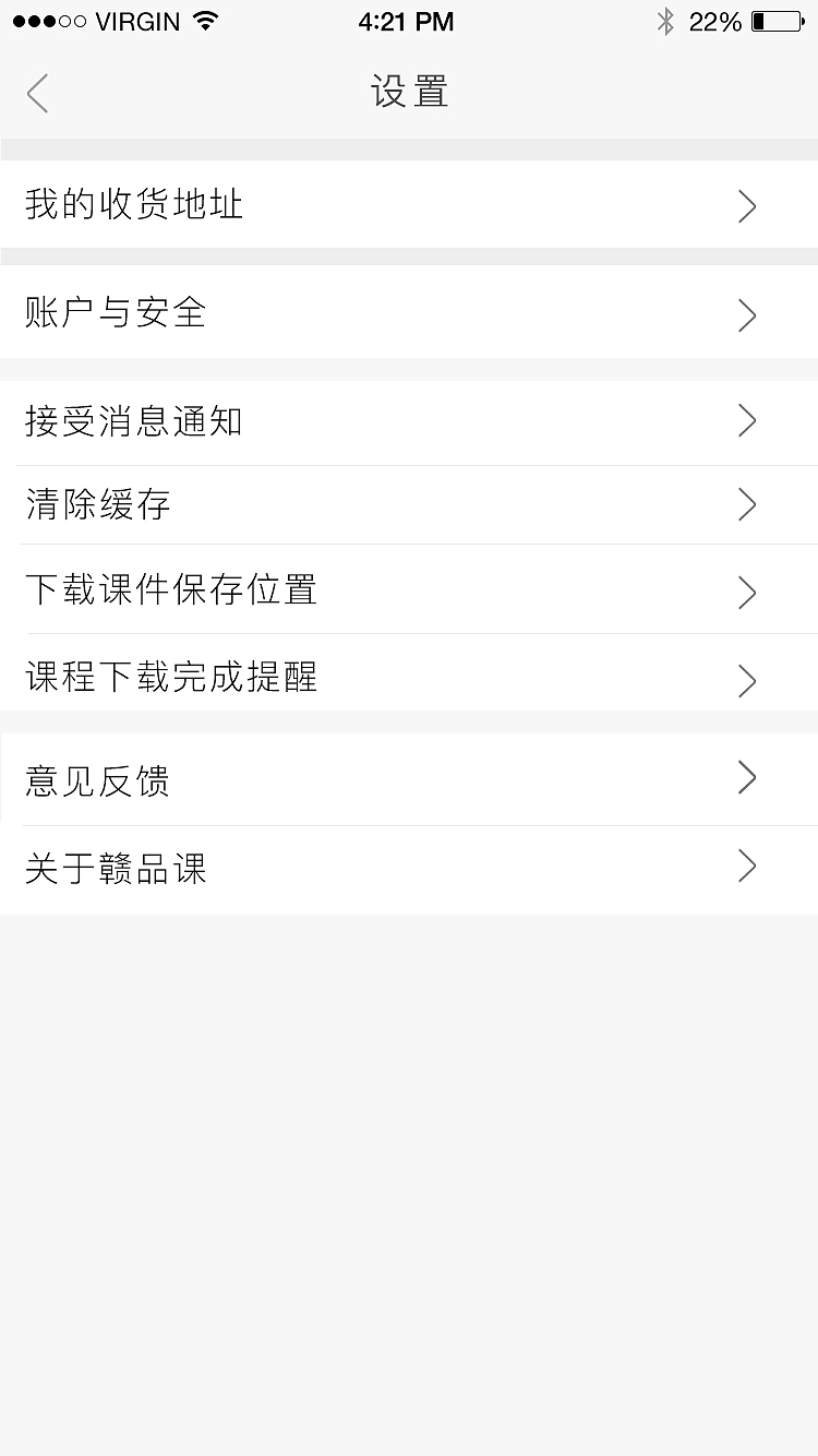 赣品课app