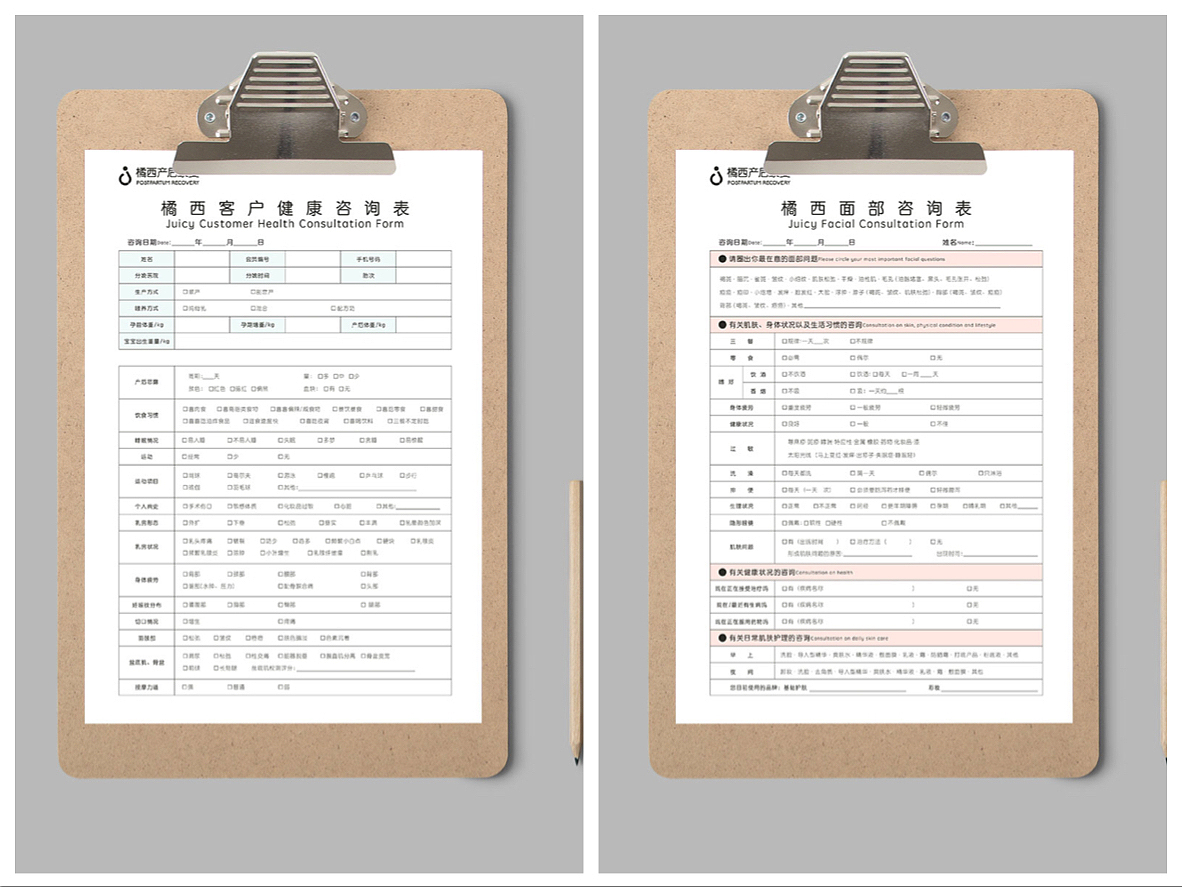 橘西产后康复品牌视觉（图ZMTQ2MDczNzYw） - 品牌 - 站酷设计师十万莓果原创素材 - 站酷ZCOOL