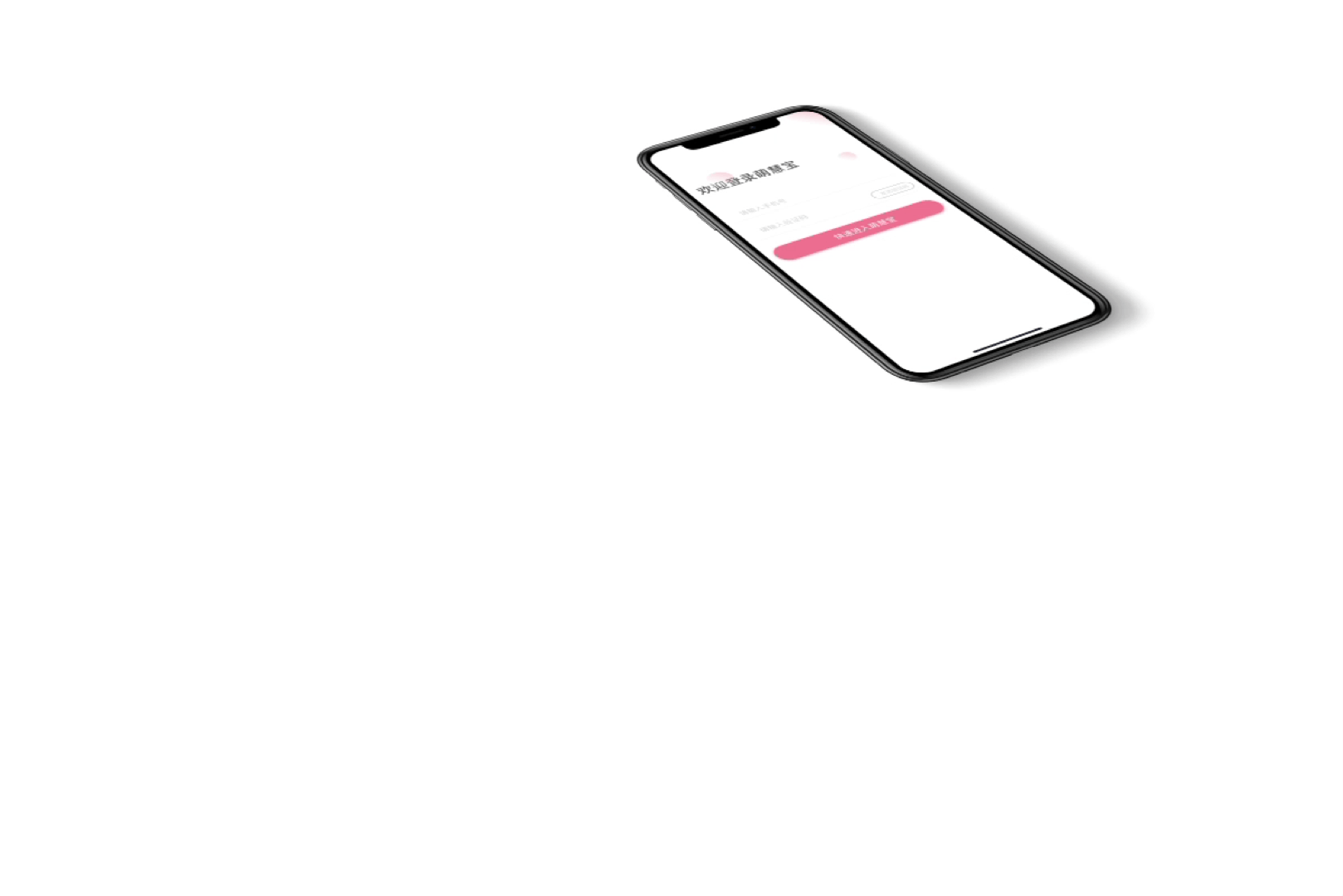 萌慧宝app（图ZMTg5MjkyMzY0） - APP界面 - 站酷设计师Bellehu原创素材 - 站酷ZCOOL