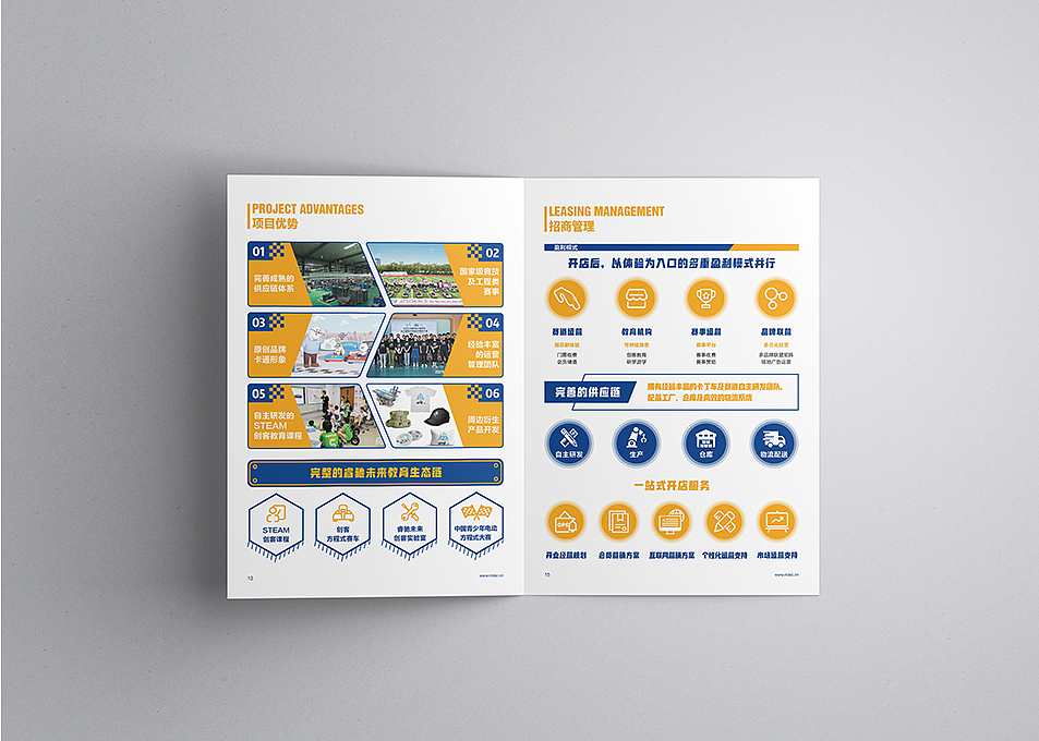 【画册设计】招商宣传册