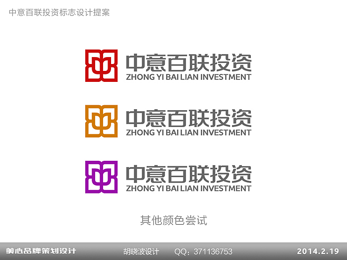 胡晓波设计十三妓(图ZMTU2NDY3ODQ=) - Logo - 站酷设计师胡晓波设计原创素材 - 站酷ZCOOL