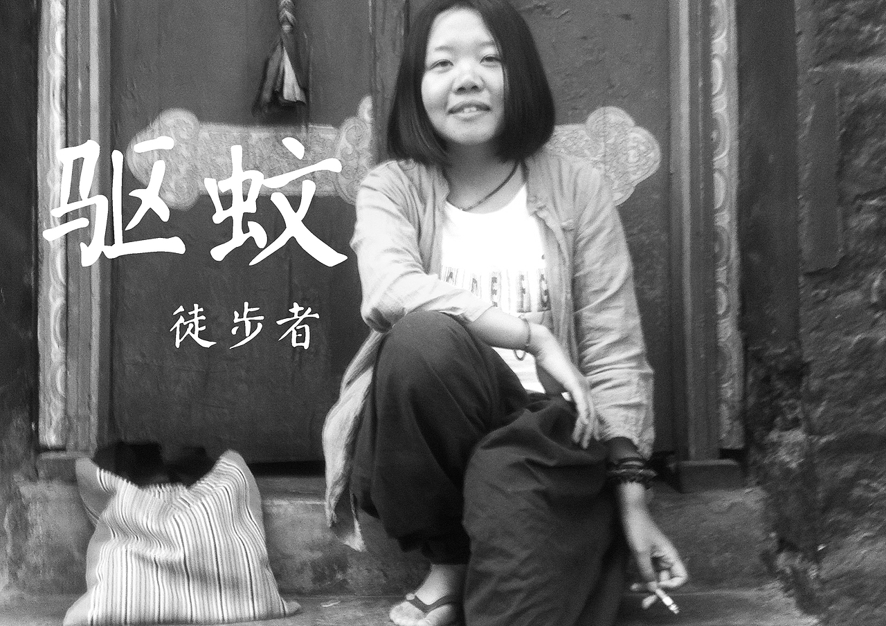 走到西藏，后会有期（图ZMjc4MzI5OTI=） - 人文/纪实摄影 - 站酷设计师苏小安原创素材 - 站酷ZCOOL