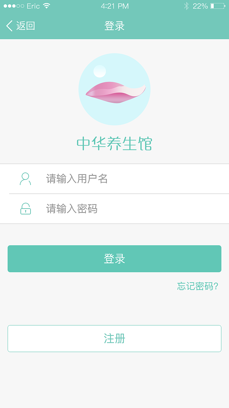 中华养生馆APP