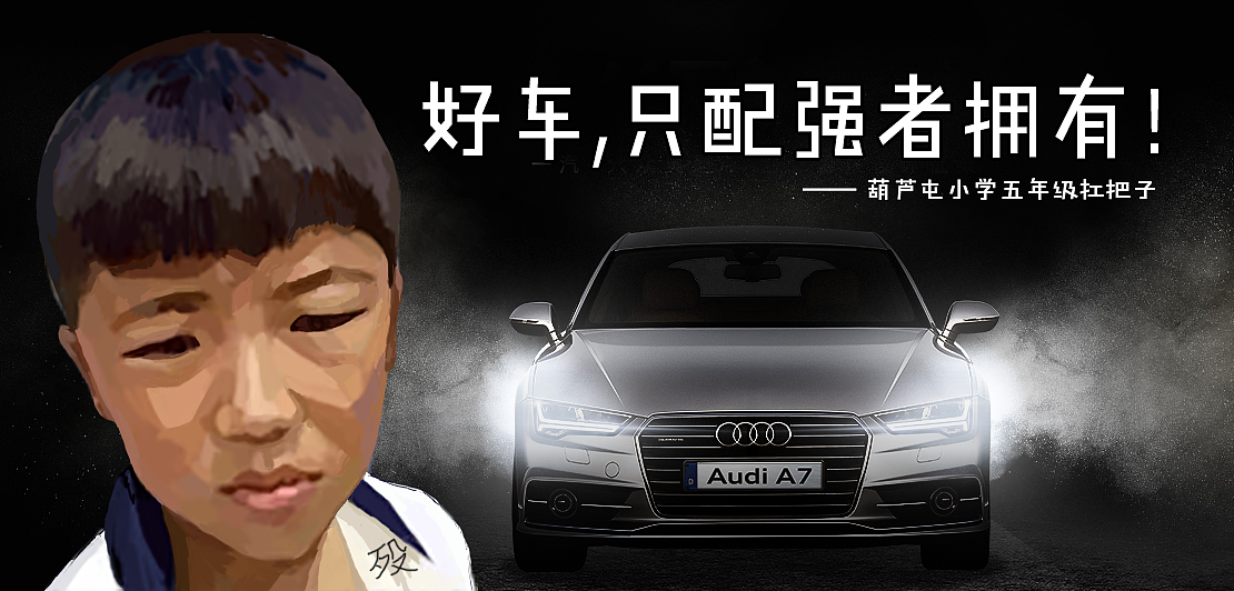 好车，只配强者拥有（图ZNjMxODMyNDA=） - 海报 - 站酷设计师没有账号了原创素材 - 站酷ZCOOL