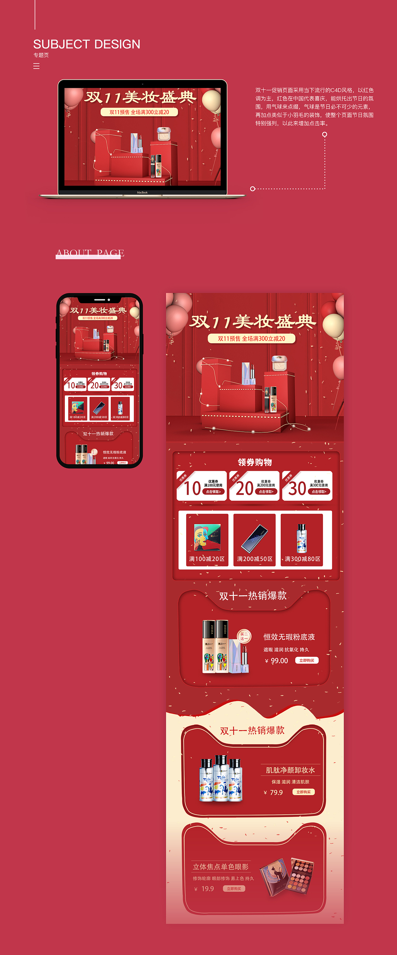 电商作品集（图ZMTkwMDE0OTEy） - 其他平面 - 站酷设计师八戒你瘦了0103原创素材 - 站酷ZCOOL