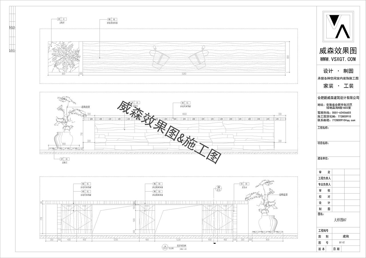 原创作品/酒店施工图-18214882197
