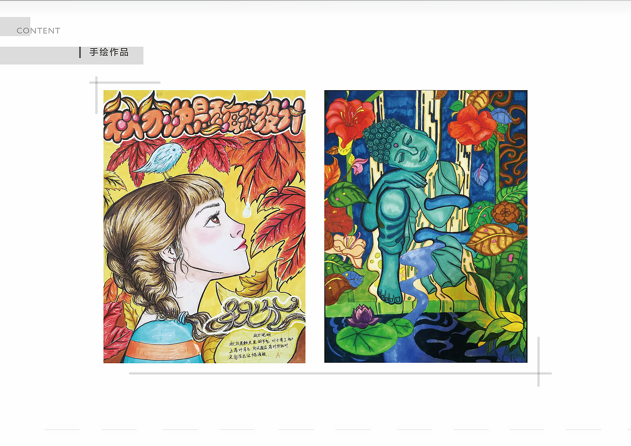 手绘作品（图ZMjYwOTI5OTI0） - 商业插画 - 站酷设计师酒酿汤圆520原创素材 - 站酷ZCOOL