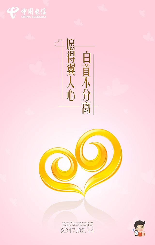 中国电信营销海报（图ZNzEwMTcwNTI=） - 海报 - 站酷设计师limmbbd原创素材 - 站酷ZCOOL