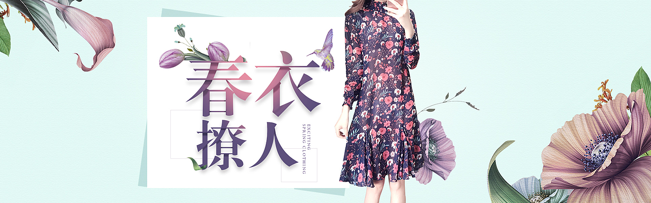 服装海报（图ZNzEwNzI0ODg=） - 海报 - 站酷设计师后塘靓仔精原创素材 - 站酷ZCOOL