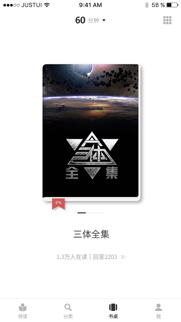 蜗牛读书APP（图ZMTA4NTY4Mzky） - APP界面 - 站酷设计师Jasen_Designer原创素材 - 站酷ZCOOL