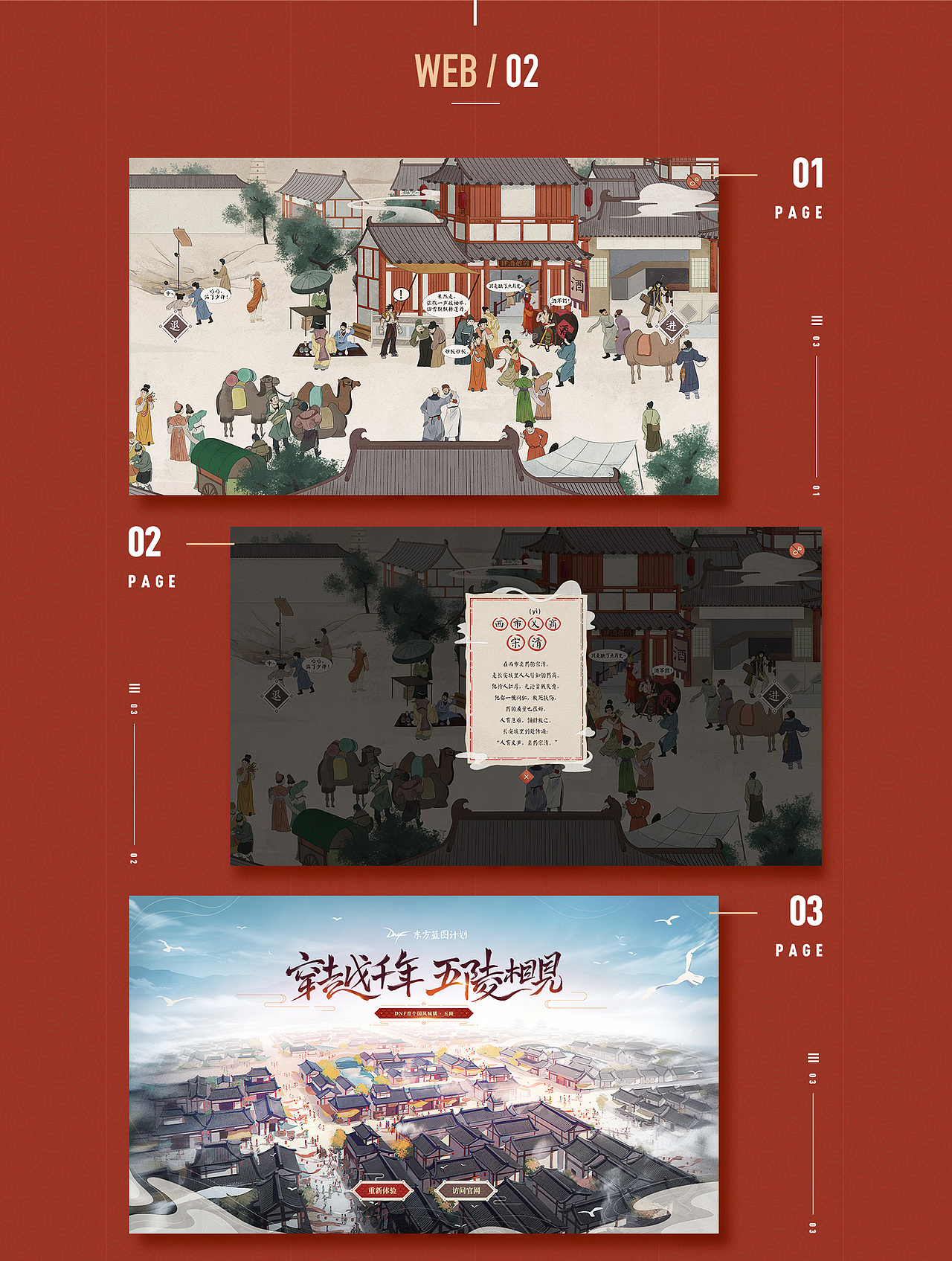 朋沃古风H5合集（两个）（图ZMTY0NzMzMjky） - 游戏原画 - 站酷设计师palwo原创素材 - 站酷ZCOOL