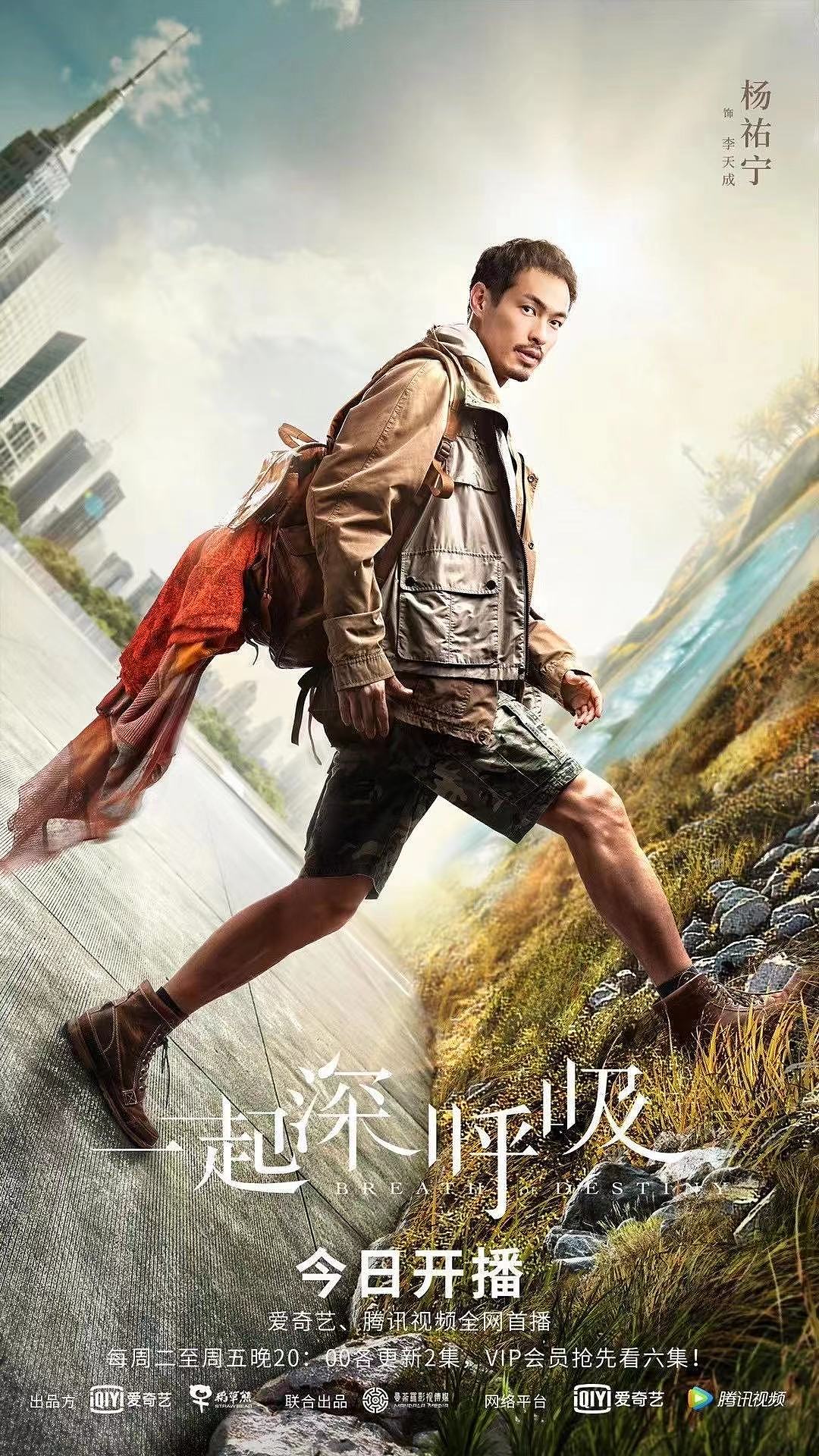 一起深呼吸单人系列海报