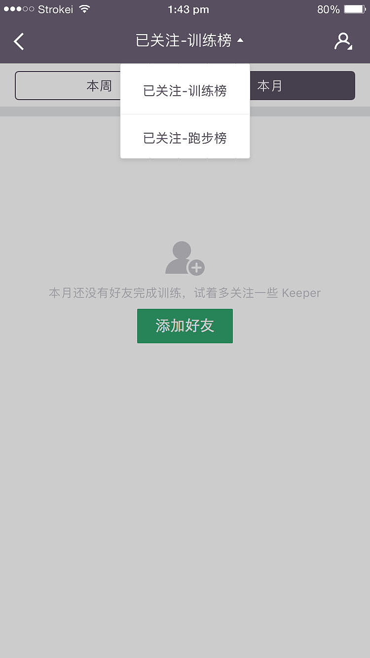 keep（图ZOTE2MjkwMTI=） - APP界面 - 站酷设计师孙千原创素材 - 站酷ZCOOL