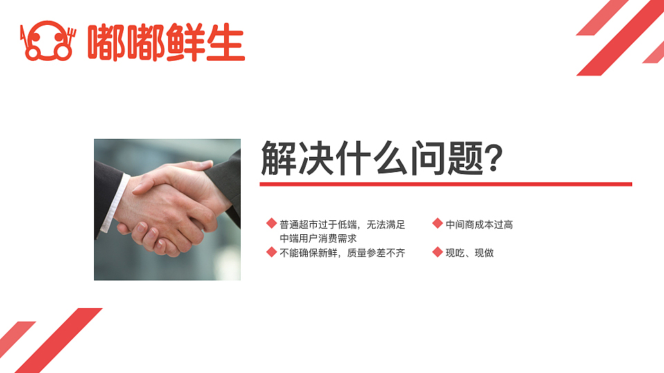 一个浅显的关于新零售超市的思考、畅想与设计