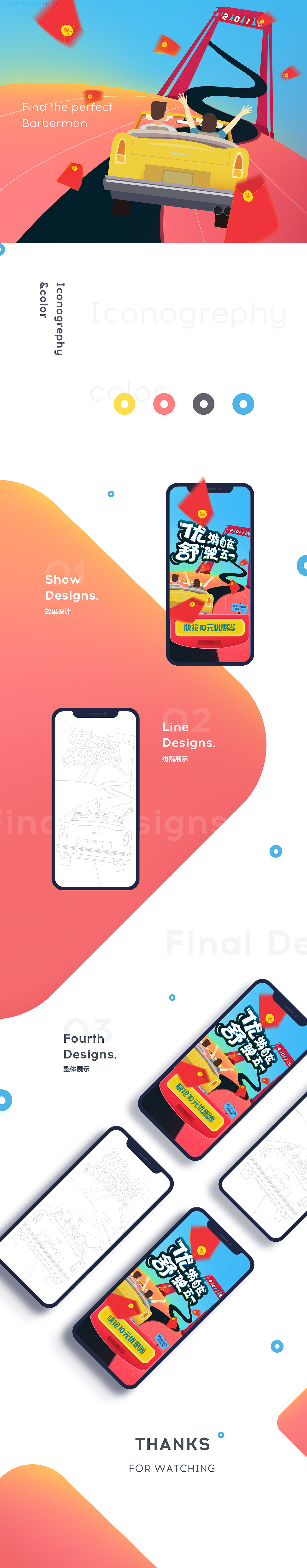 在校优秀作品集（包装）