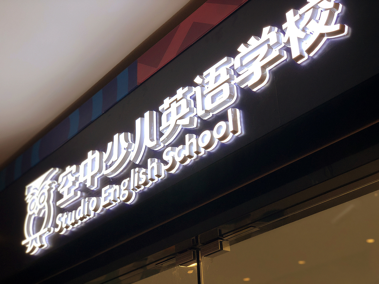 空中少儿英语（图ZMTU3MzMzOTA0） - 品牌 - 站酷设计师ideassquare原创素材 - 站酷ZCOOL