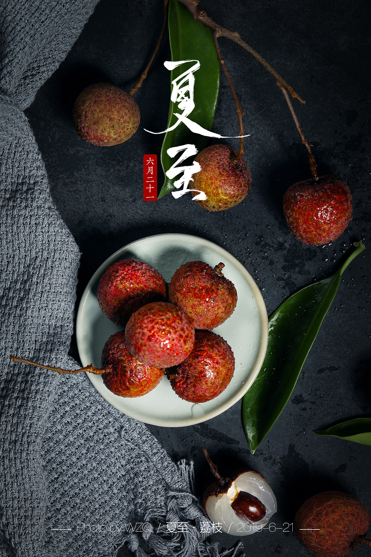 《小暑·荔枝》（图ZMTY3NDMyMjA4） - 产品摄影 - 站酷设计师台风喜欢夏天原创素材 - 站酷ZCOOL