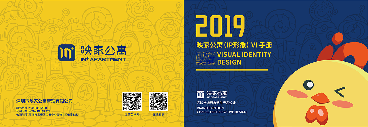 公寓IP“映仔”IP设计及拓展（图ZMTczMDY2MTIw） - IP形象 - 站酷设计师OrionZ原创素材 - 站酷ZCOOL