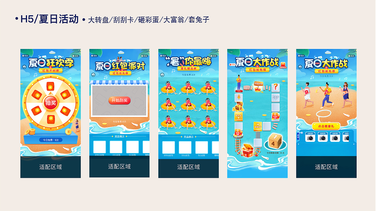 营销类运营活动