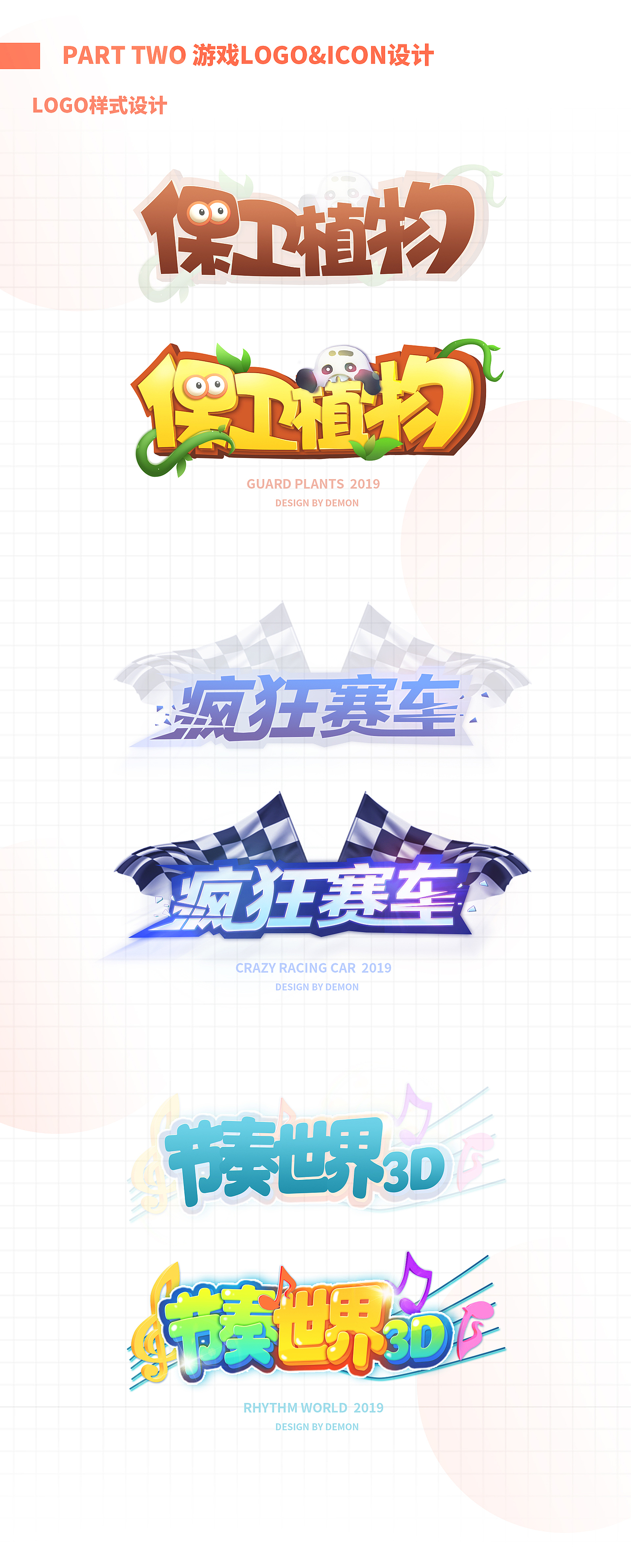 2019 小游戲 | 視覺設(shè)計作品集（圖ZMTk0MjU5MTg0） - 游戲/娛樂 - 站酷設(shè)計師Demon_醬原創(chuàng)素材 - 站酷ZCOOL