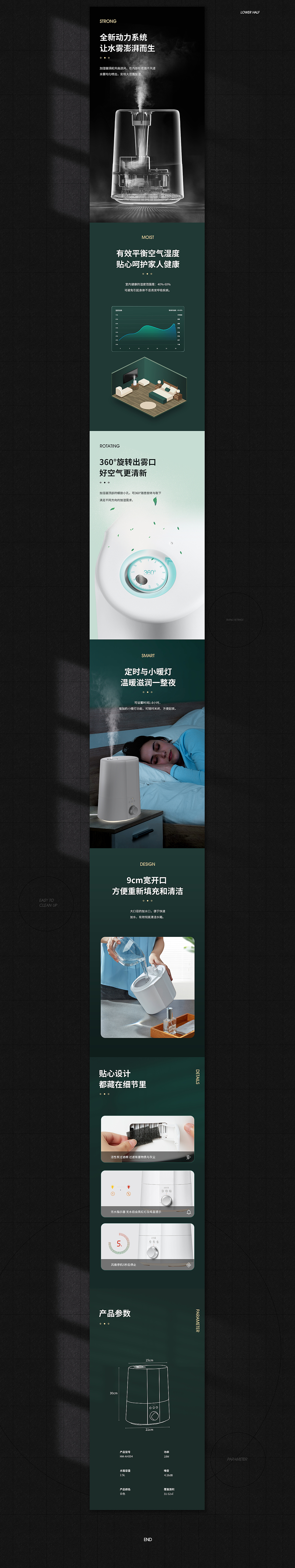 微距创意 -- 香薰加湿器 家电拍摄 策划 详情页面设计（图ZMjM4NjM0MzY0） - 电商 - 站酷设计师微距创意原创素材 - 站酷ZCOOL