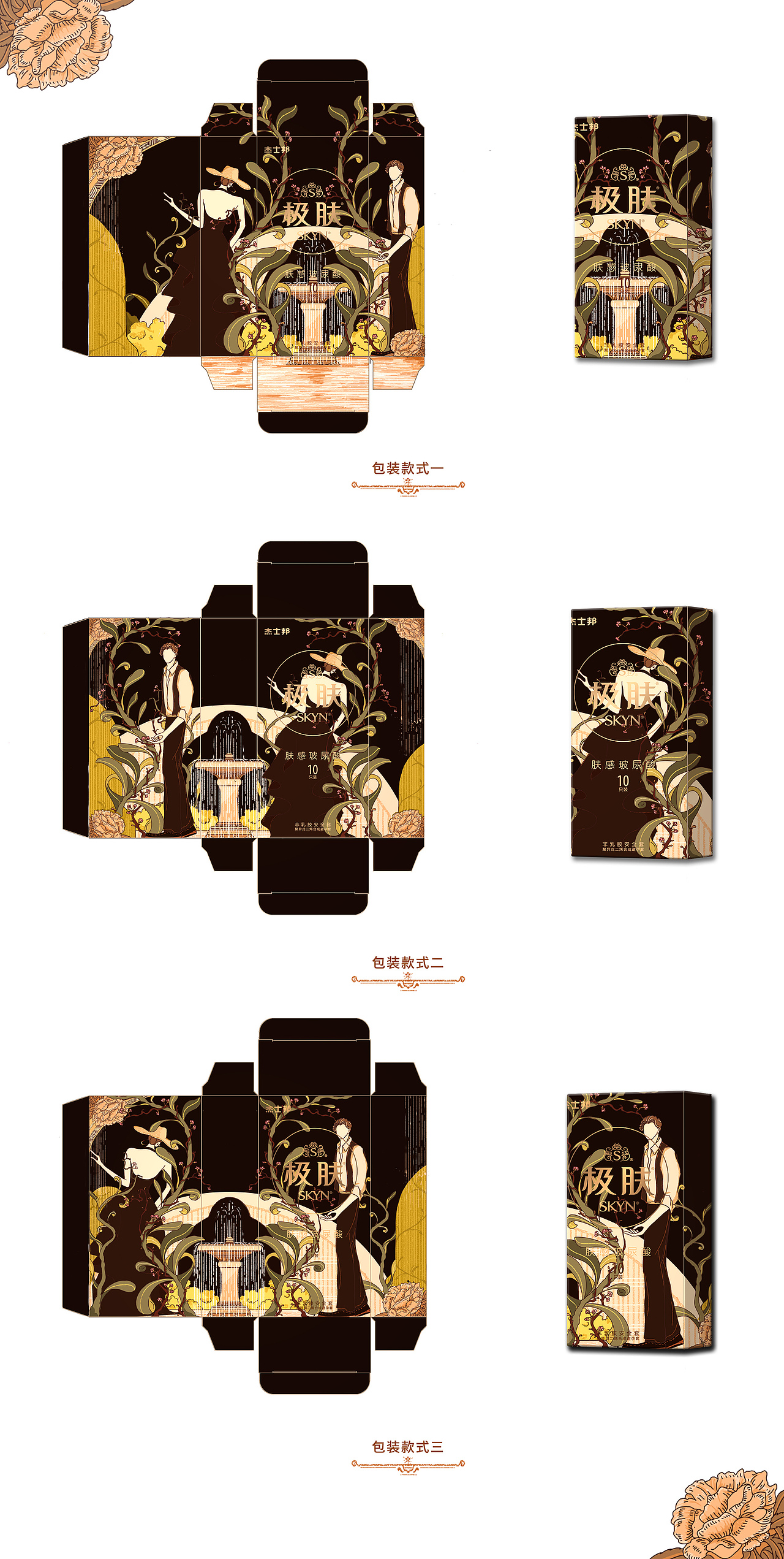 《玻然心動》~似水柔情~（圖ZMjQ5NDE0OTEy） - 包裝 - 站酷設(shè)計師立體亂燉原創(chuàng)素材 - 站酷ZCOOL