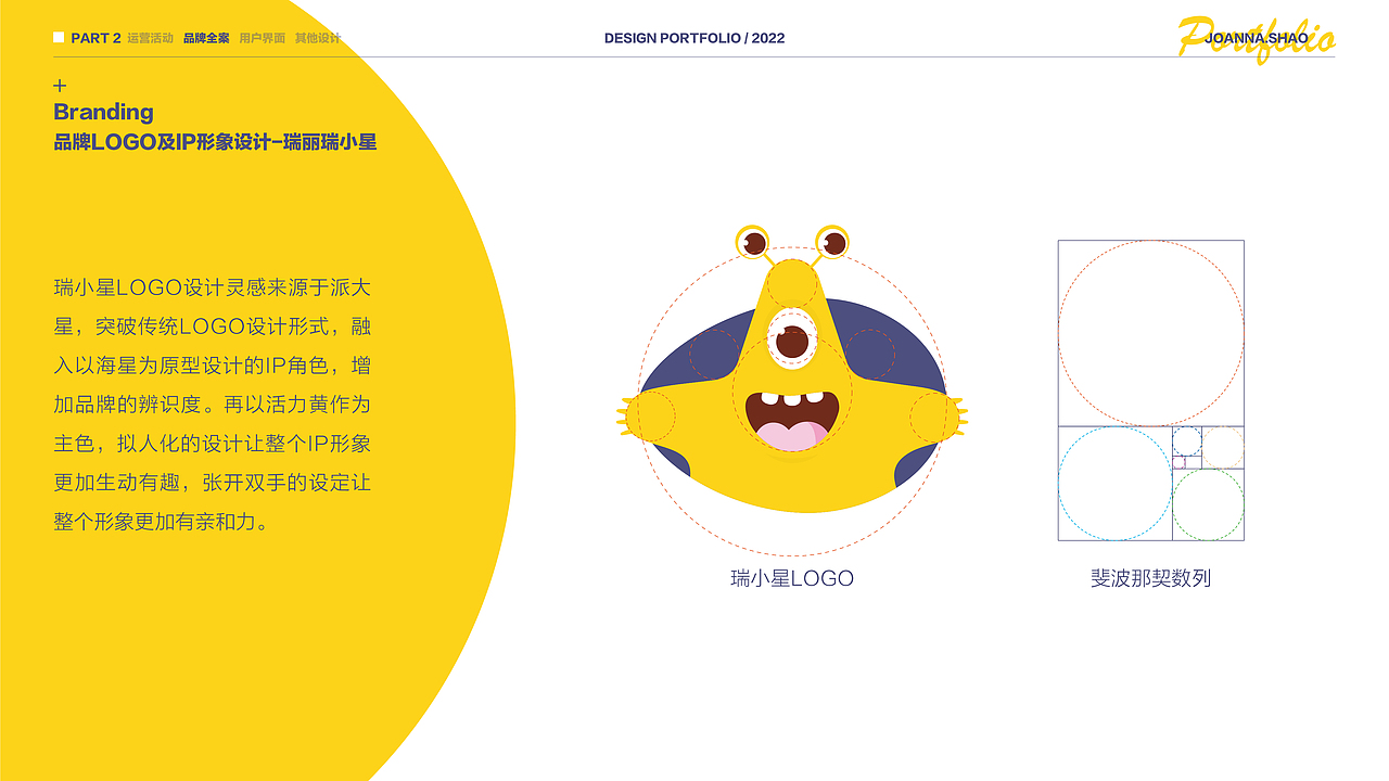 2022年视觉设计作品集（图ZMjk1MDIxNTg0） - 运营设计 - 站酷设计师JoannaShao原创素材 - 站酷ZCOOL