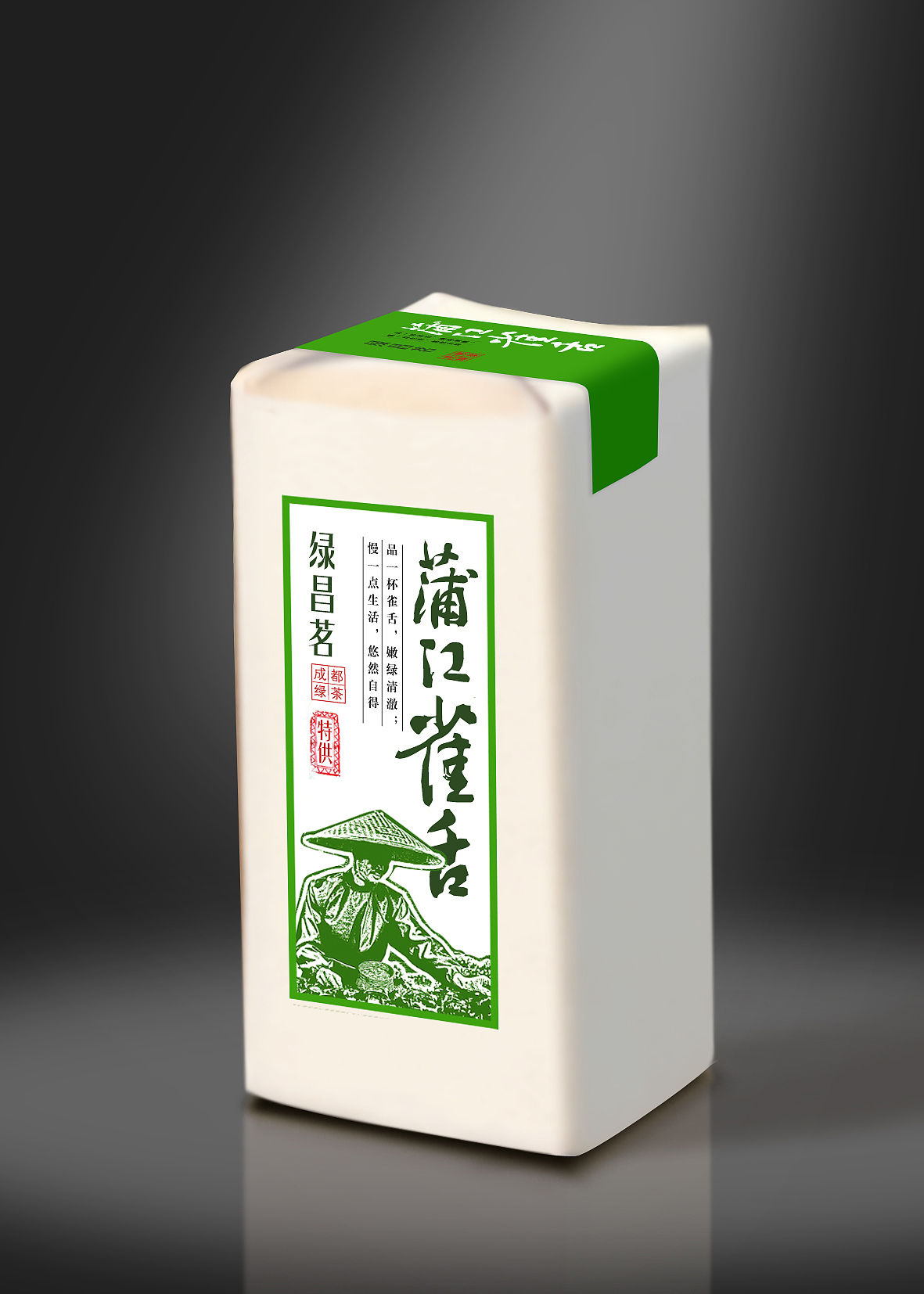绿茶 茶叶 雀舌 包装 设计（图ZNDkwNjQzMjQ=） - 包装 - 站酷设计师真好呀小鱼原创素材 - 站酷ZCOOL