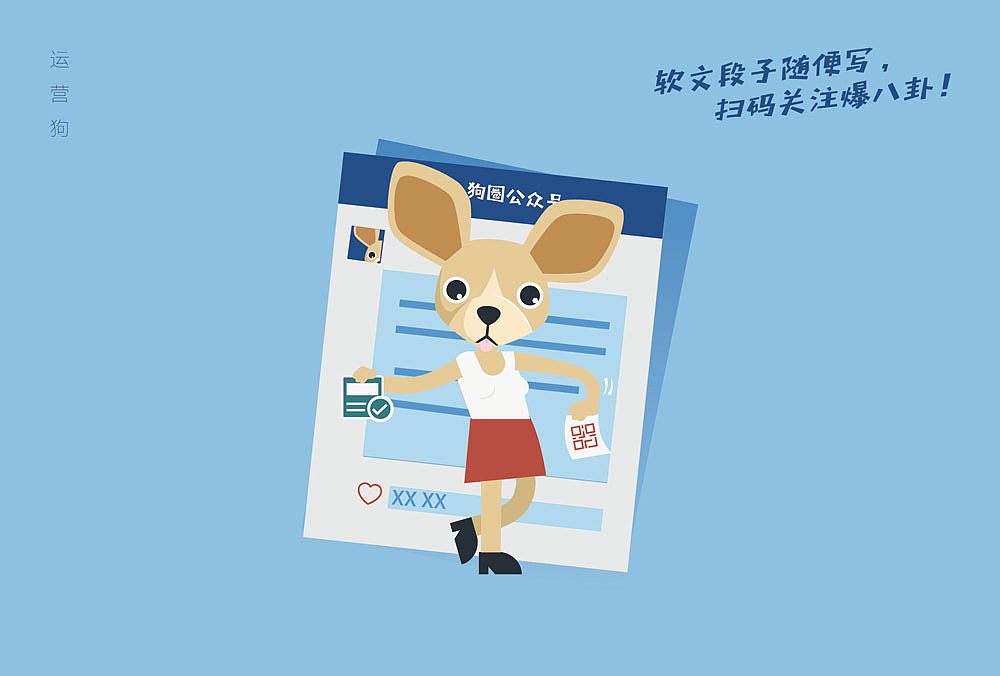 合作设2018狗年台历设计