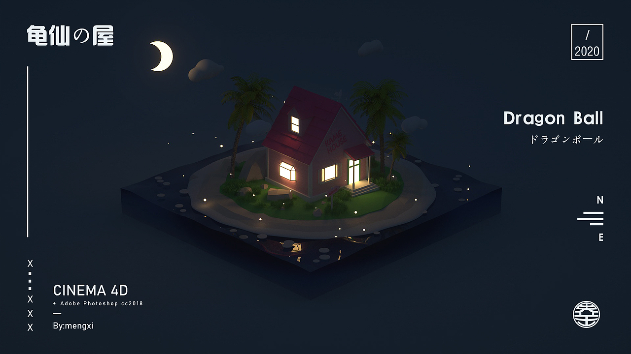 C4D房屋小岛建模 2.5维卡通风格 2.D场景 oc渲染练习