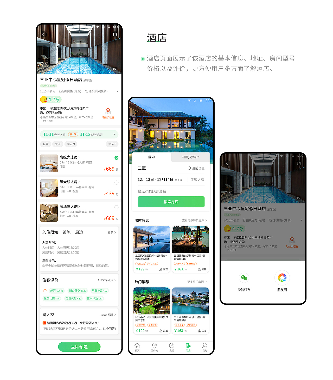 旅行app（信游）- 设计规范（图ZMjMzMDgwNDQw） - APP界面 - 站酷设计师OVOV_原创素材 - 站酷ZCOOL