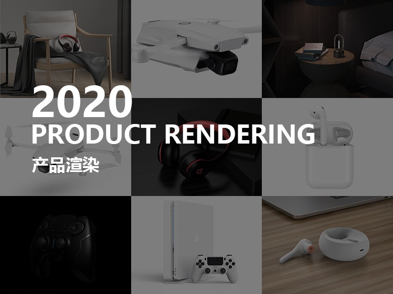 Product rendering 2020