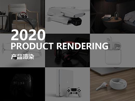 Product rendering 2020