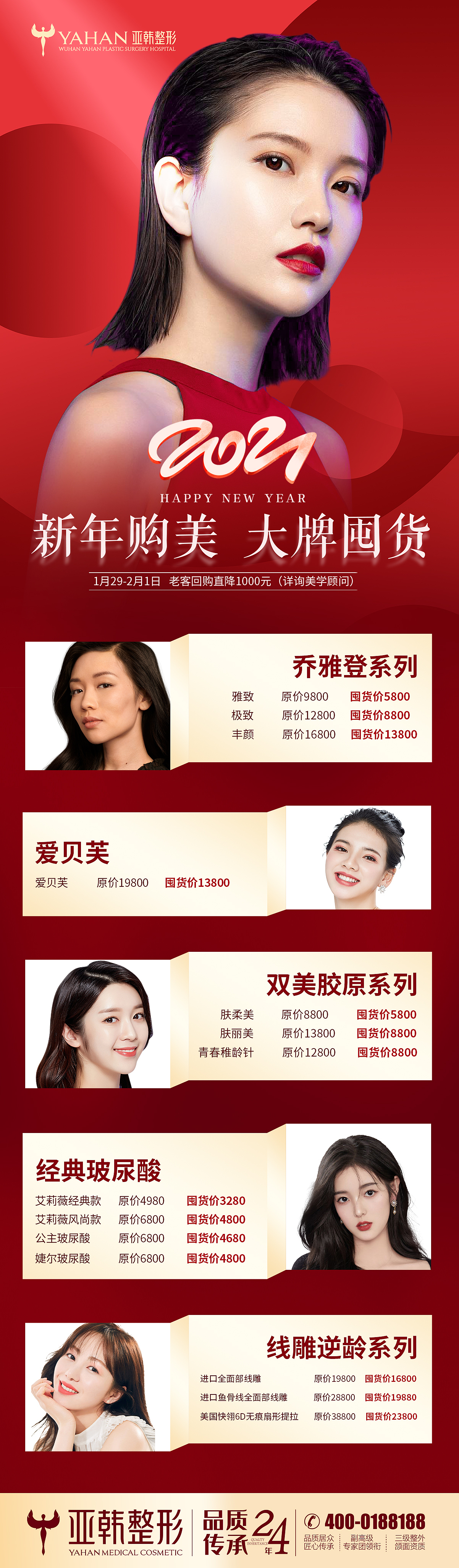 医美整形案例招募