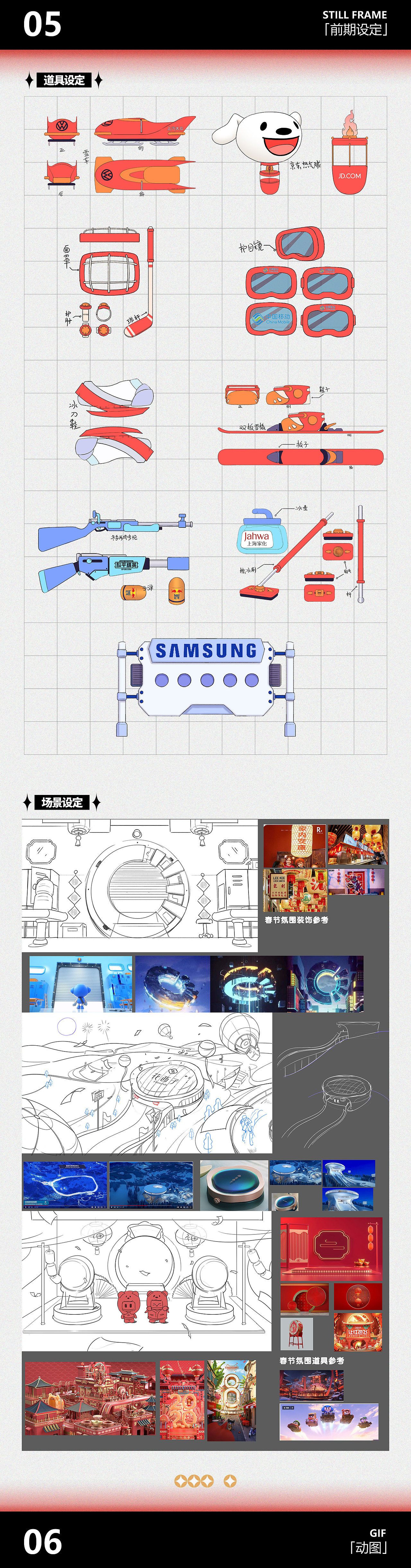 快手磁力引擎冬奥会