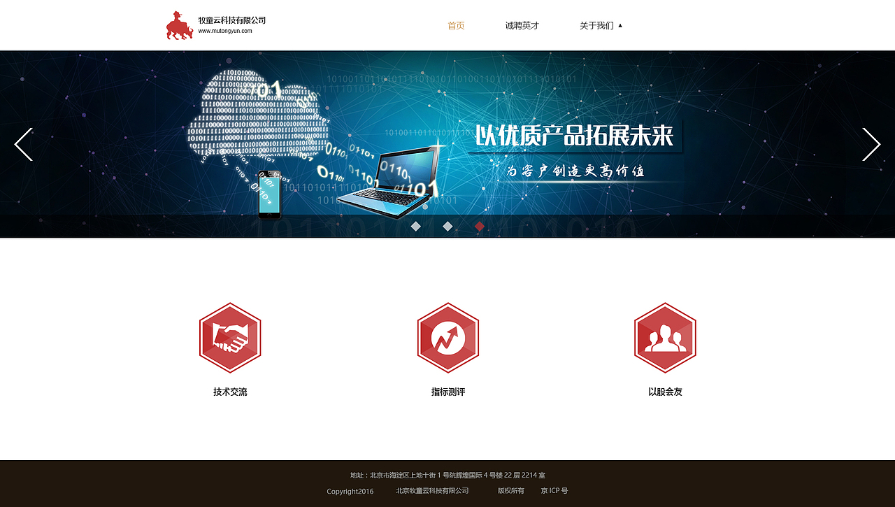 牧童云官方网站首页（图ZNjY4MTkzNjA=） - 企业官网 - 站酷设计师房子棋111原创素材 - 站酷ZCOOL