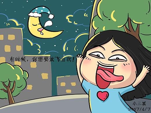小三黑条漫