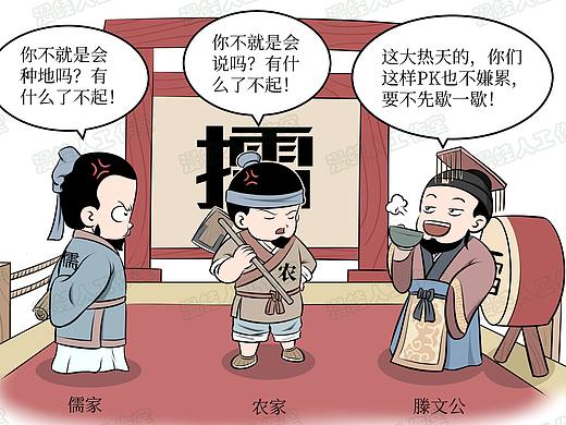 历史故事插图