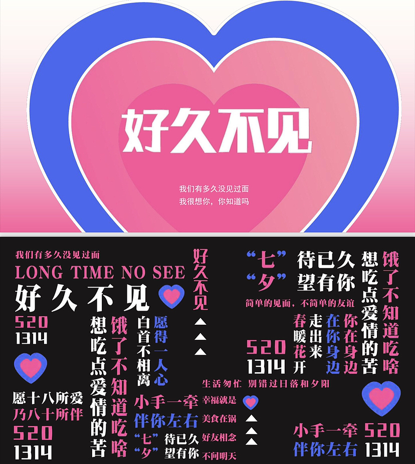 “好久不见”爱情主题自愈系插画艺展方案