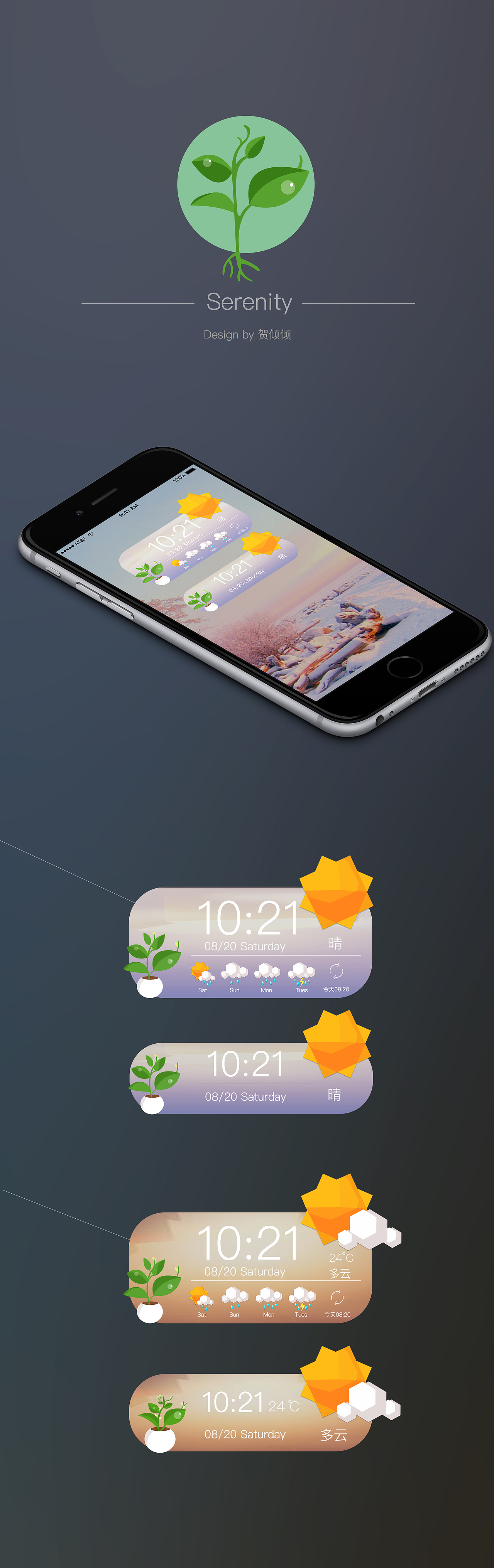 Serenity天氣圖標(biāo)（圖ZNTY4NzI1MjA=） - 圖標(biāo) - 站酷設(shè)計(jì)師葉不葉原創(chuàng)素材 - 站酷ZCOOL