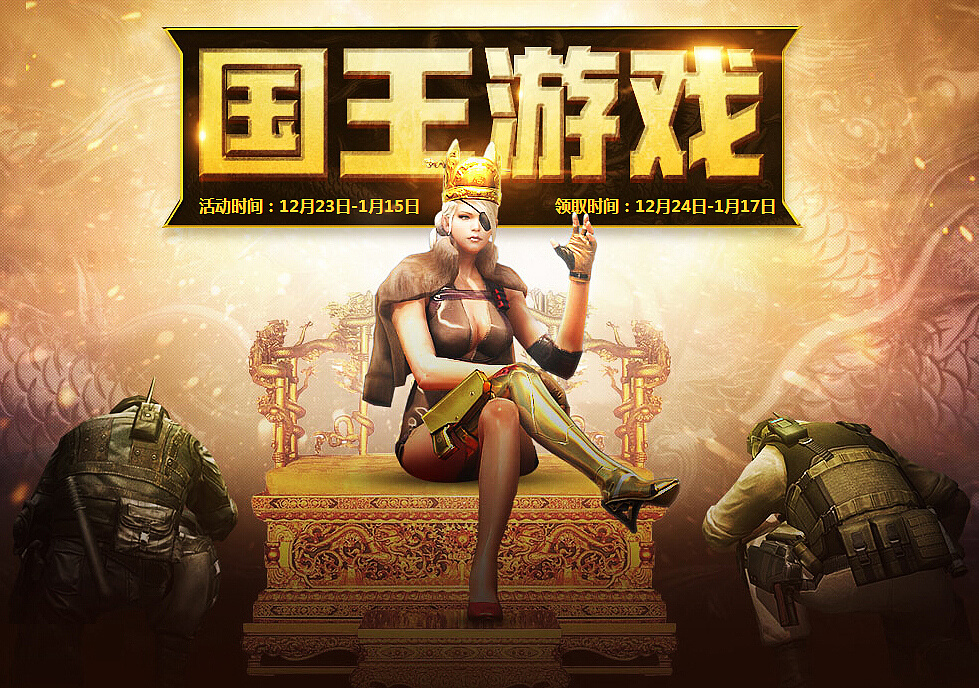 cf3d角色铁骑壁纸