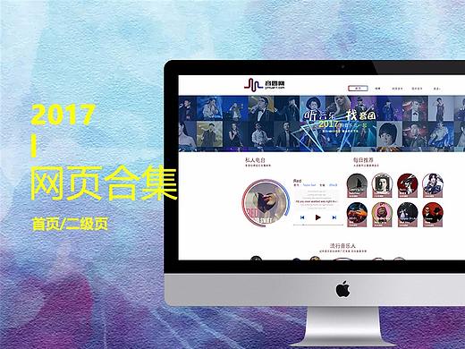 最近作品：四个网站的首页和部分二级页