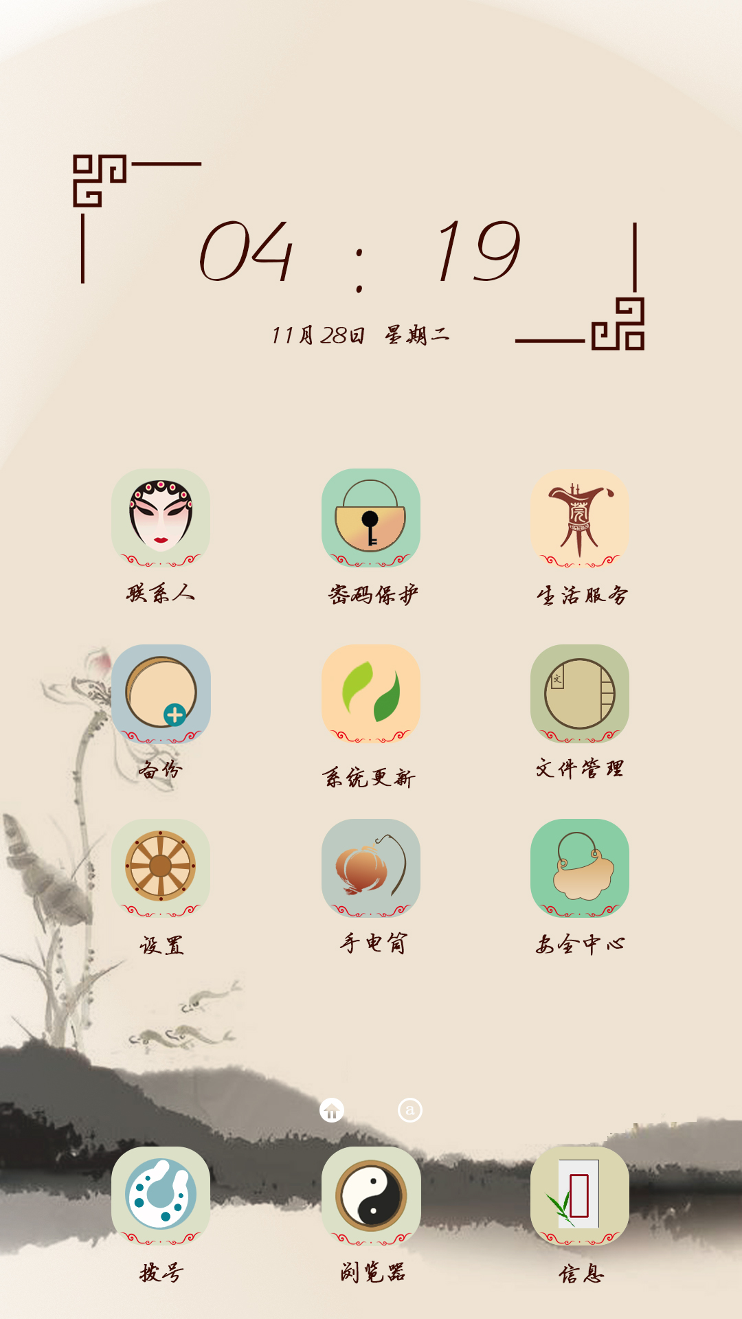 中国风app设计图标原创设计