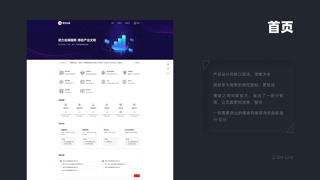 一些B端作品集