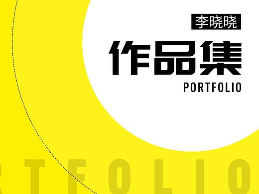 简历（个人主页-ZMzU2OTY1MTY=） - 其他平面 - 站酷设计师很好呀原创素材 - 站酷ZCOOL