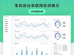 后台界面