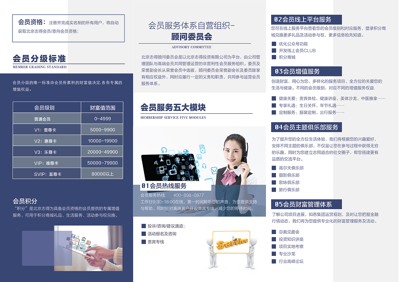 三折页宣传册（图ZOTg4MDMwNjg=） - 宣传物料 - 站酷设计师Z_Rong_O原创素材 - 站酷ZCOOL