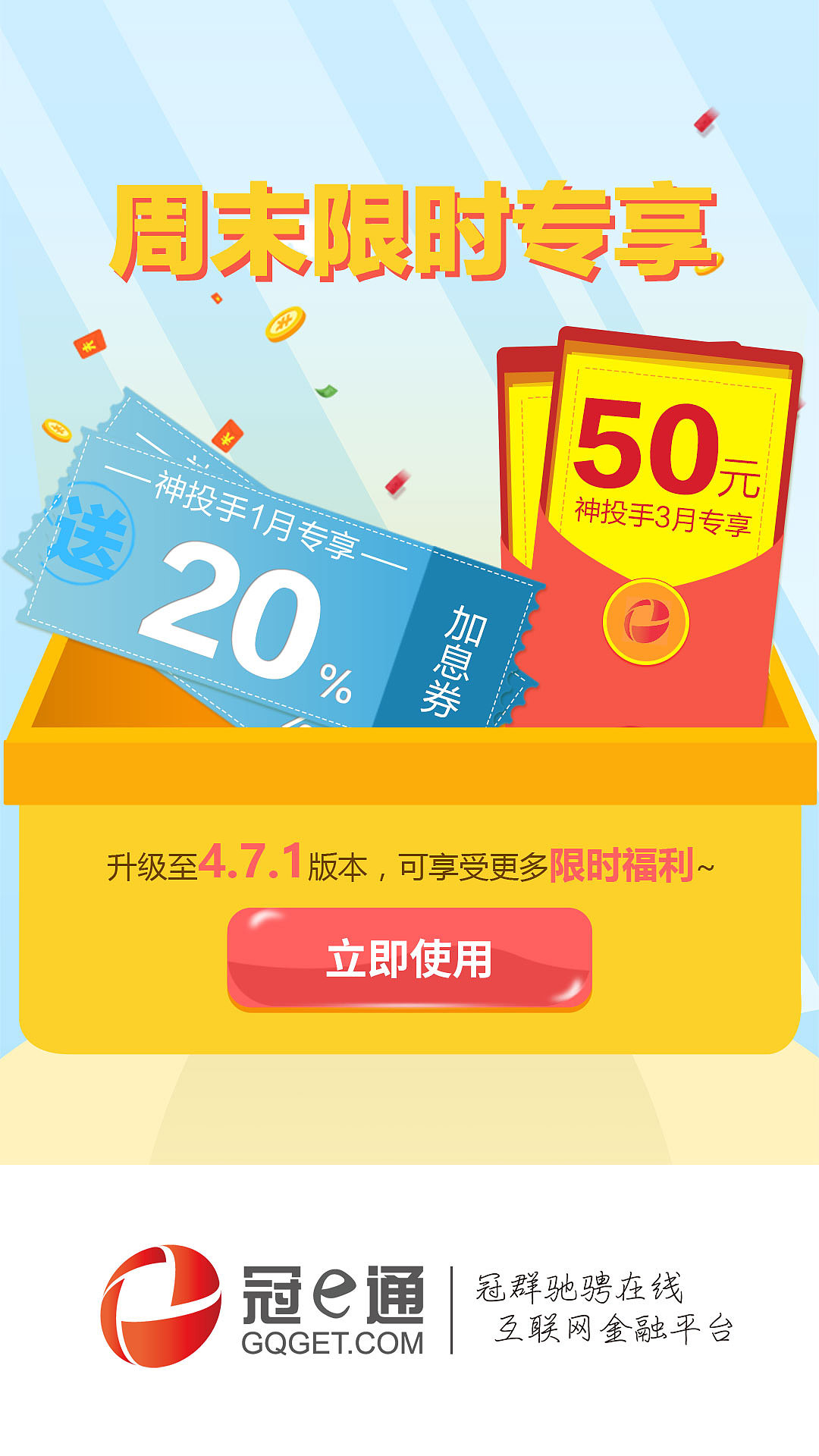 各个活动的闪屏（图ZMTM1MjY1NzQ0） - 闪屏/壁纸 - 站酷设计师酒还未温好原创素材 - 站酷ZCOOL