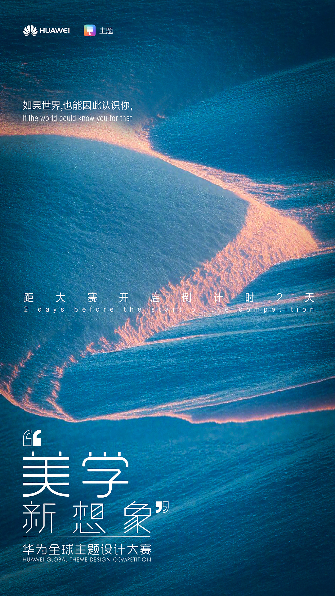 华为主题倒计时海报（图ZMjAyMzk3MjI4） - 海报 - 站酷设计师雪碧1992原创素材 - 站酷ZCOOL